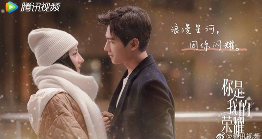 Dương Dương – Địch Lệ Nhiệt Ba “tình bể tình” trong poster Em là niềm kiêu hãnh của anh