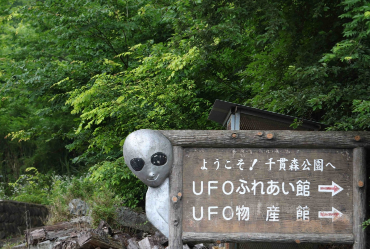 Sự trỗi dậy của du lịch khám phá bí ẩn UFO tại Nhật Bản